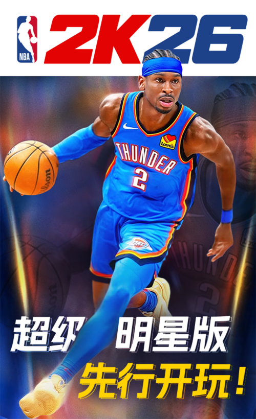 NBA 2K26