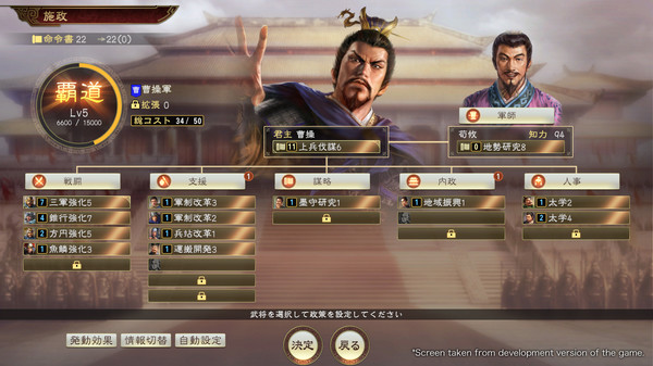 三国志14 STEAM激活码