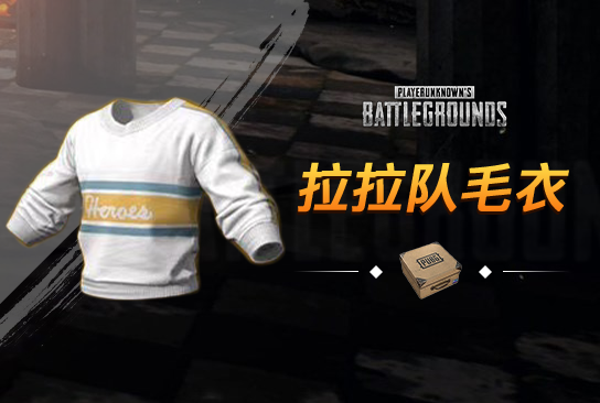 啦啦队毛衣