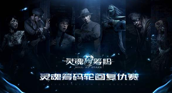 灵魂筹码steam激活码 灵魂筹码steam激活码
