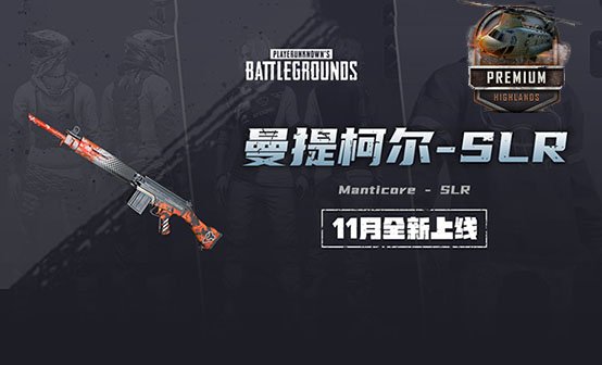 曼提柯尔 - SLR 曼提柯尔 - SLR