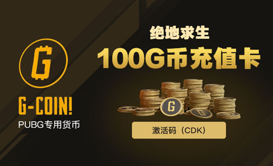 PUBG 100G-Coin