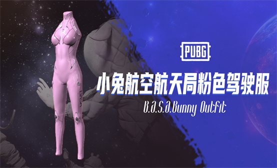 小兔航空航天局驾驶服(粉) 小兔航空航天局驾驶服(粉)