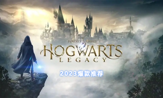 霍格沃茨之遗STEAM激活码