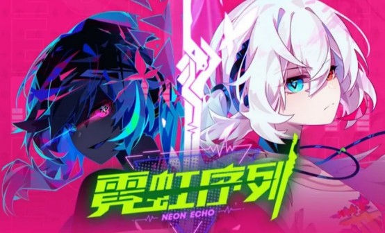 霓虹序列STEAM激活码