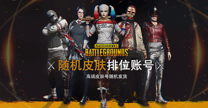 80级盲盒排位号