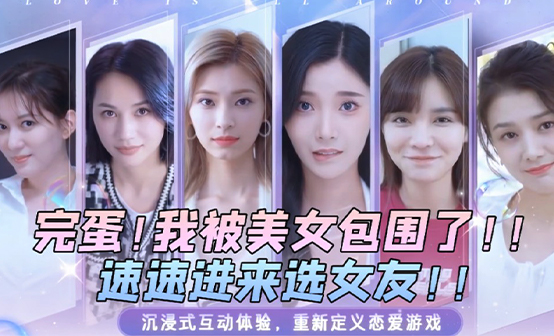 完蛋！我被美女包围了！STEAM激活码