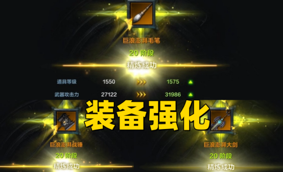 命运方舟装备强化 命运方舟装备强化