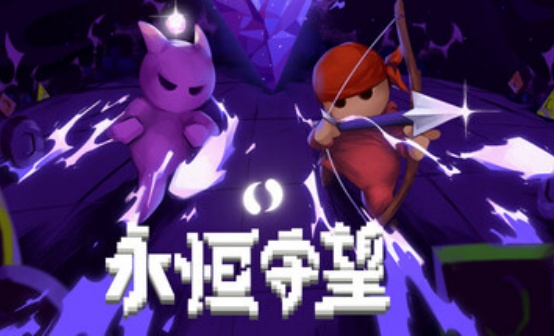 永恒守望STEAM激活码 永恒守望STEAM激活码