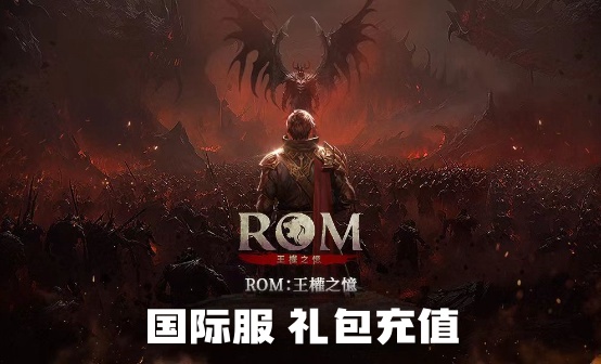 王权之忆·国际服·8000韩币·礼包·钻石
