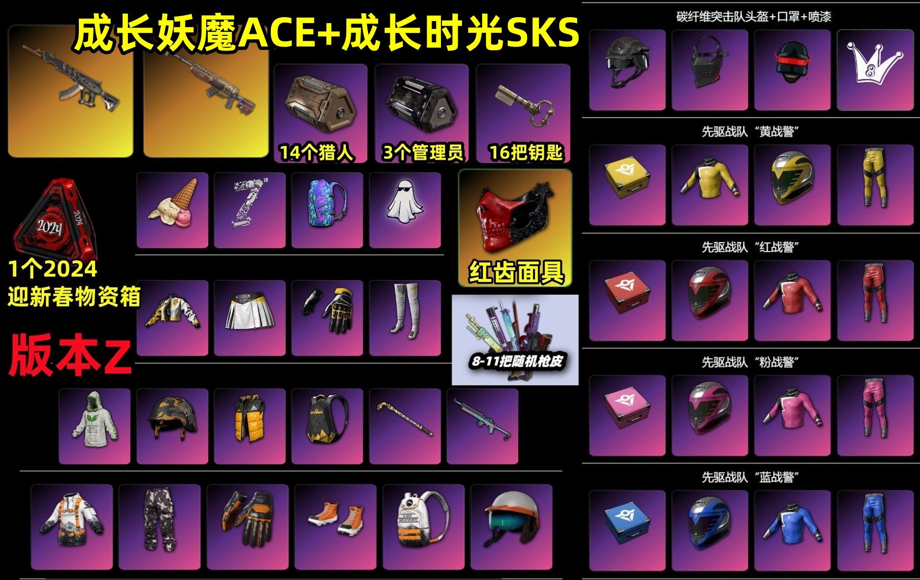 彩虹六号 围攻 R6点数充值 32000R点