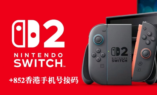 Nintendo【+852】香港虚拟卡接码