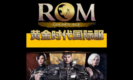 ROM:黄金时代国际服钻石充值Golden Age