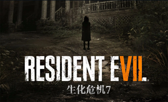⭐生化危机7 租号专区⭐ VIP特惠￥0.96/小时 额外赠送免费体验