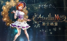 Astellia M星空精灵M港澳台礼包代充