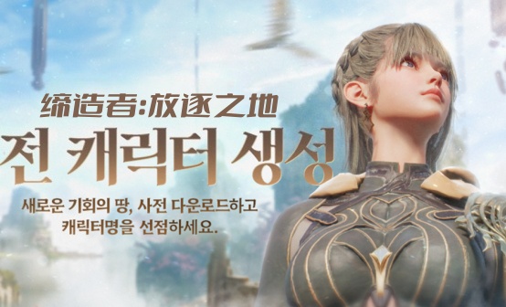 缔造者韩服一次性认证 实名认证 建筑师